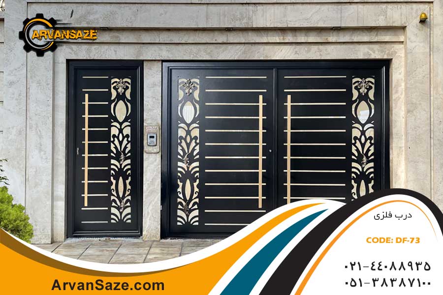 درب حیاط آهنی مدل Df-73